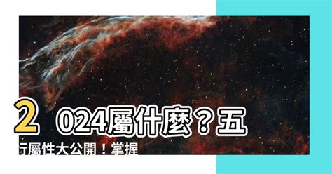 保險業屬性|2024年保險業五行分析